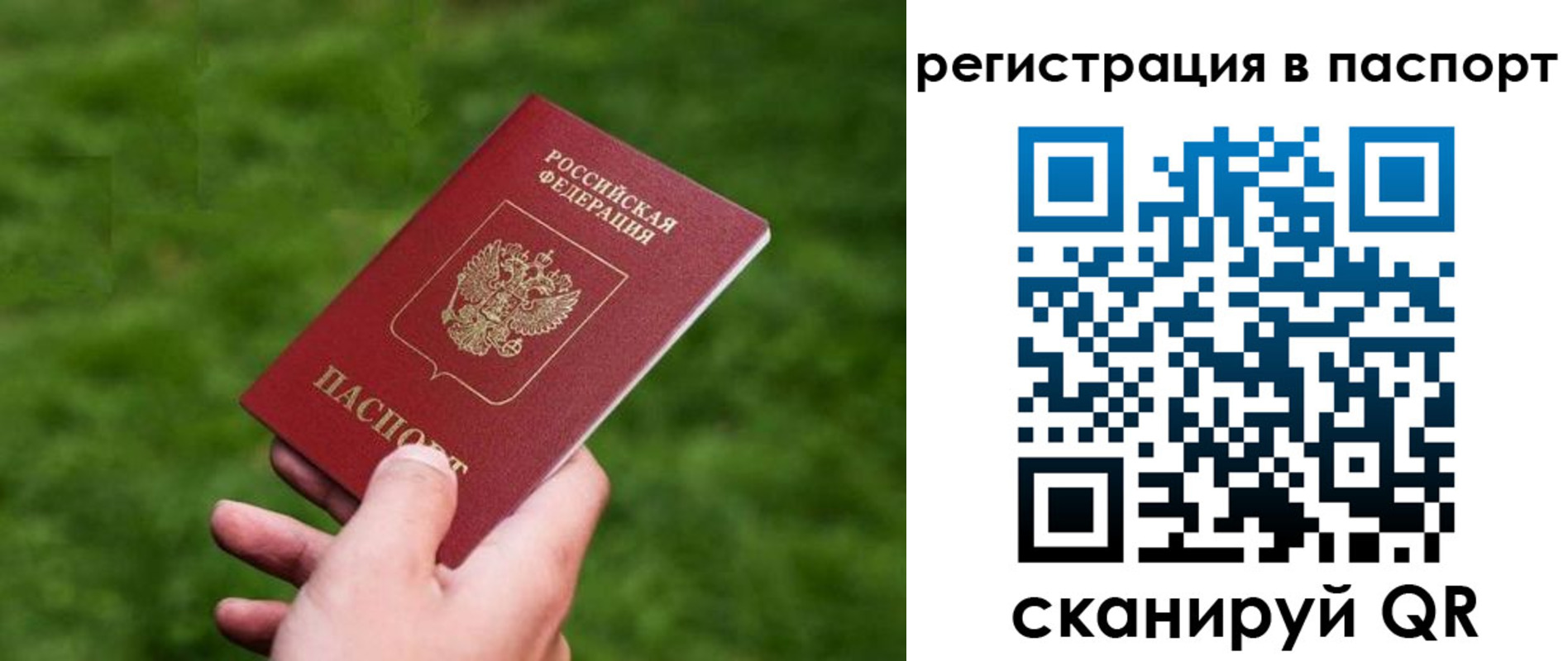 пропишу в квартире в Тулуне