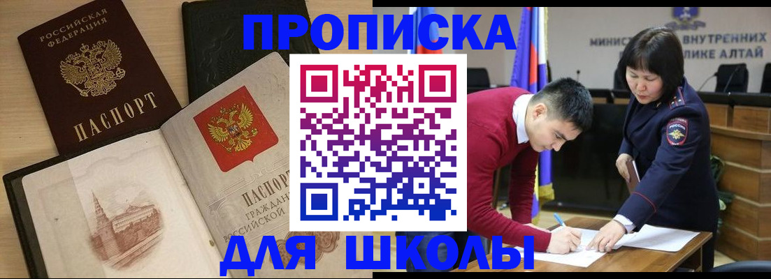 прописка для кредита в Тулуне