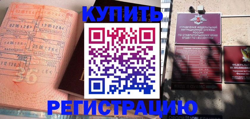 временная прописка в Тулуне