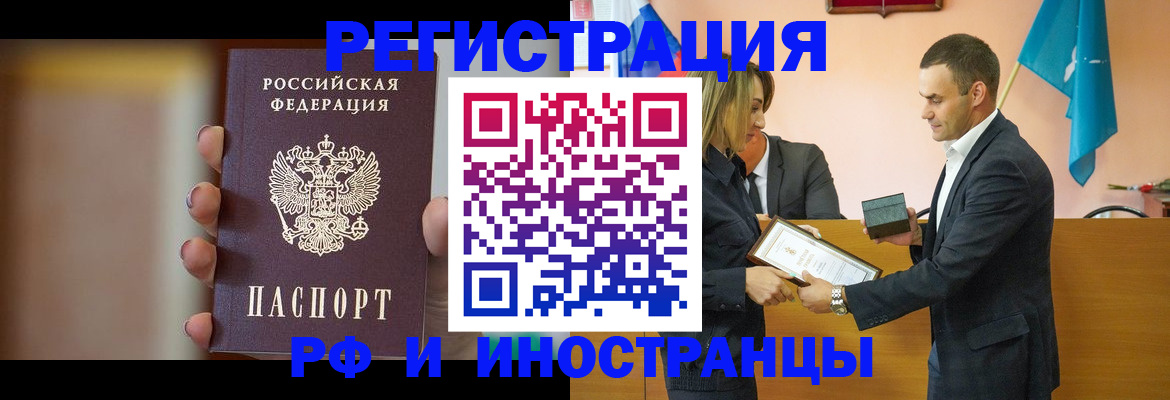 прописка для военкомата в Тулуне