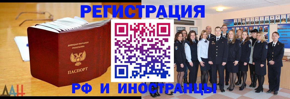 прописка штамп в Тулуне