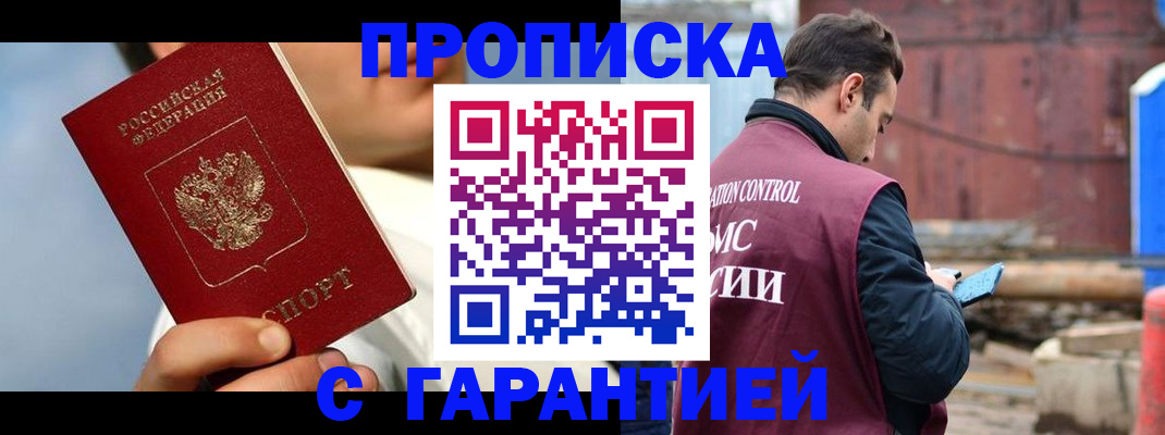 временная регистрация для всех в Тулуне