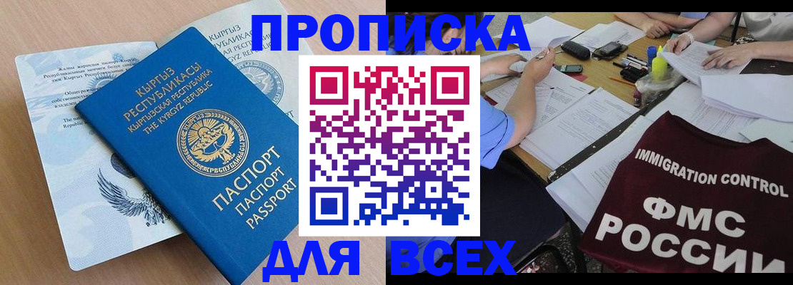 прописка для кредита в Тулуне