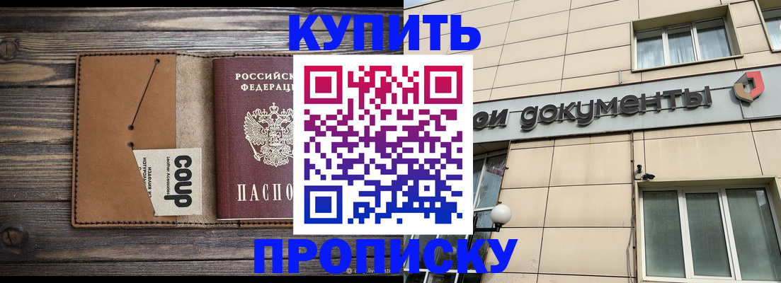 прописка для работы в Тулуне